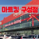 킹마트축산 이미지