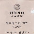 남포식당 이미지