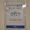 엠투피 상인점 | 네 뚜벅초 운동합니다! 대구 상인동 헬스장 추천 엠투피 휘트니스 상인점