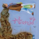 끼머리방 - 중구 개항로96번길 11 | 끼머리방