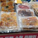 천하무적건어물 이미지
