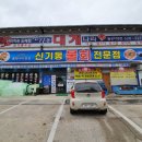 신기동대게나라 네이버블로그