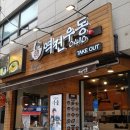 역전우동0410 이미지