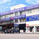i센스직업전문학교