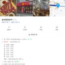 송내정양꼬치 이미지