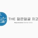 실로암치과의원 이미지