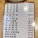 목촌돼지국밥 시청점 이미지