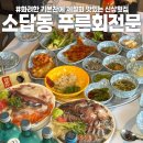 푸른회전문 - 북구 팔거천동로 214 | 푸른회전문
