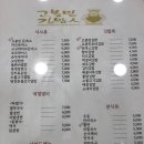 고봉민김밥인이천창전