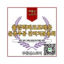은행주공공인중개사사무소 | 올림픽파크포레온 둔촌주공 재건축 조합원 안내-관리처분총회 이전고시(보존등기) 제출서류