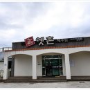 신옛촌제주점 이미지