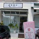 💐 동탄꽃집 추천 24시간 운영 ‘꽃블리’ 직접 다녀온 후기