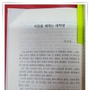 【윤승원 삶의 이야기】 ‘글 도둑 잡기’를 포기한 이유 이미지