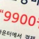쿠우쿠우 울산동구점 이미지