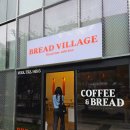 브레드빌리지(BREAD VILLAGE) 이미지