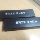 동희주식회사 이미지