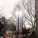 속닥속닭해운대점 이미지