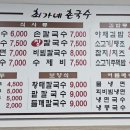 최가네김밥 이미지