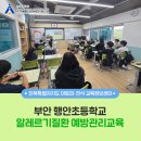 행안초등학교 이미지