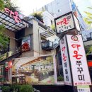 쭈꾸미아줌마 이미지