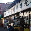 별미야채곱창