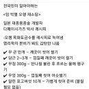 [건강] 전 국민이 알아야하는 ＜ 암 박멸 오행 채소탕 ＞ 이미지