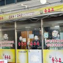 밥스타 | 부산 녹산공단 알콩달콩순두부 가격 착하고 푸짐한 밥집