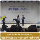 다원이음터 대강당 이미지