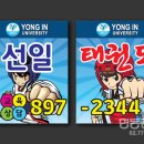 용인대 선일태권도 이미지