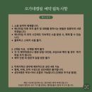 오가네캠핑 이미지