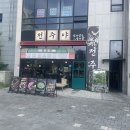 전주야 | 전주 송천동 에코시티 술집 맛집 솔직후기 ‘전주야’(+위치정보)