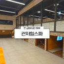 관저힐 스파 | 대전 관저동 24시 찜질방 데이트하기 좋은 관저 힐스파 식당, 매점, 불가마 살펴보기