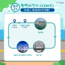 퐝랜드마크투어(갯차) 이미지