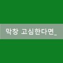 대프리카막창 이미지