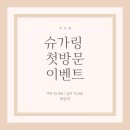 바르떼슈가링
