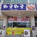싱싱와글와글 이미지