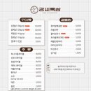 강씨목삼 진천점 이미지