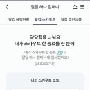 하나 컴퍼니 네이버블로그