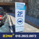 광고박사대구현수막 이미지