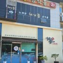 길동무막회장어구이 | 광주 낮술 하기 좋은 곳 '하송참치' 하송런치정식, 참치깻잎막회 후기