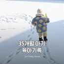 해맑은어린이집(승합차1) | 35개월 아기 쥬의 육아일기 · 2026년 2월 기록