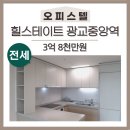 광교더빛나부동산공인중개사사무소 이미지