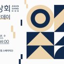 아산상회 이미지