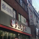 화로품은갈비 이미지