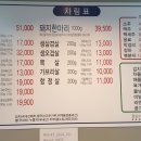 돈우네정육식당소사점 이미지