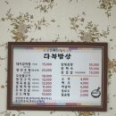 다복밥상