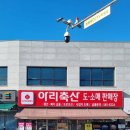 정인축산 이미지