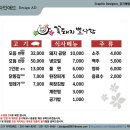 꽃돼지뽈사랑