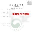굿부동산개발컨설팅 이미지