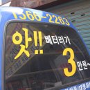 부천자동차배터리;밧데리 이미지